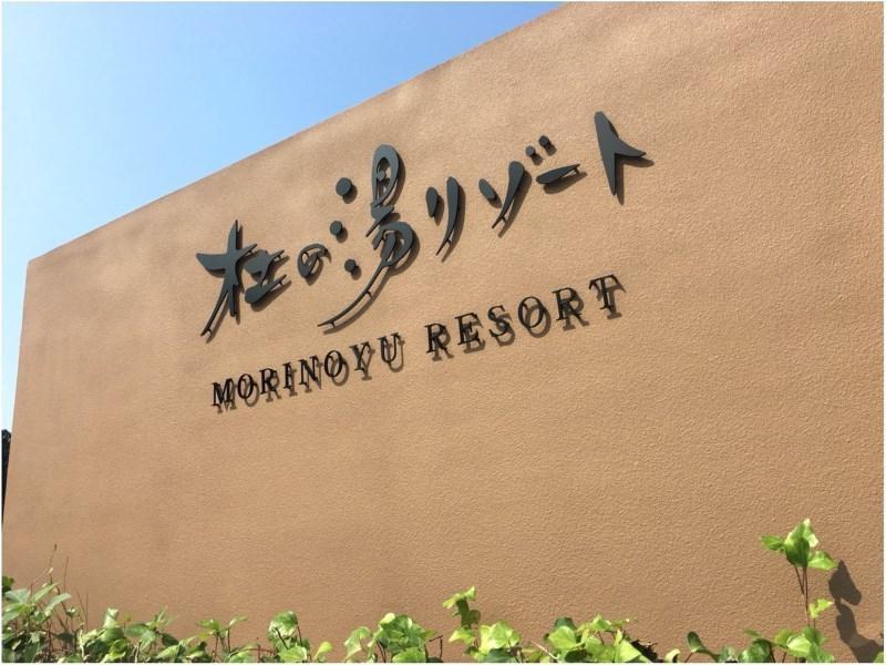 Morinoyu Resort Beppu Eksteriør bilde
